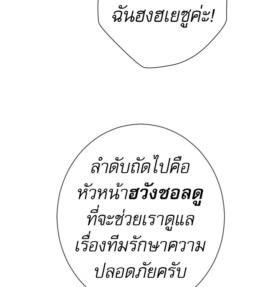 คอลเซ็นเตอร์เปลี่ยนชีวิต ตอนที่ 55 ปากพาซวย รูปที่ 181