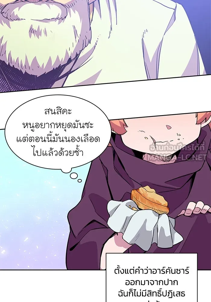 ฟิลเลียโรเซ่กับคำทำนายแห่งมงกุฎหนาม ตอนที่ 4 รูปที่ 54