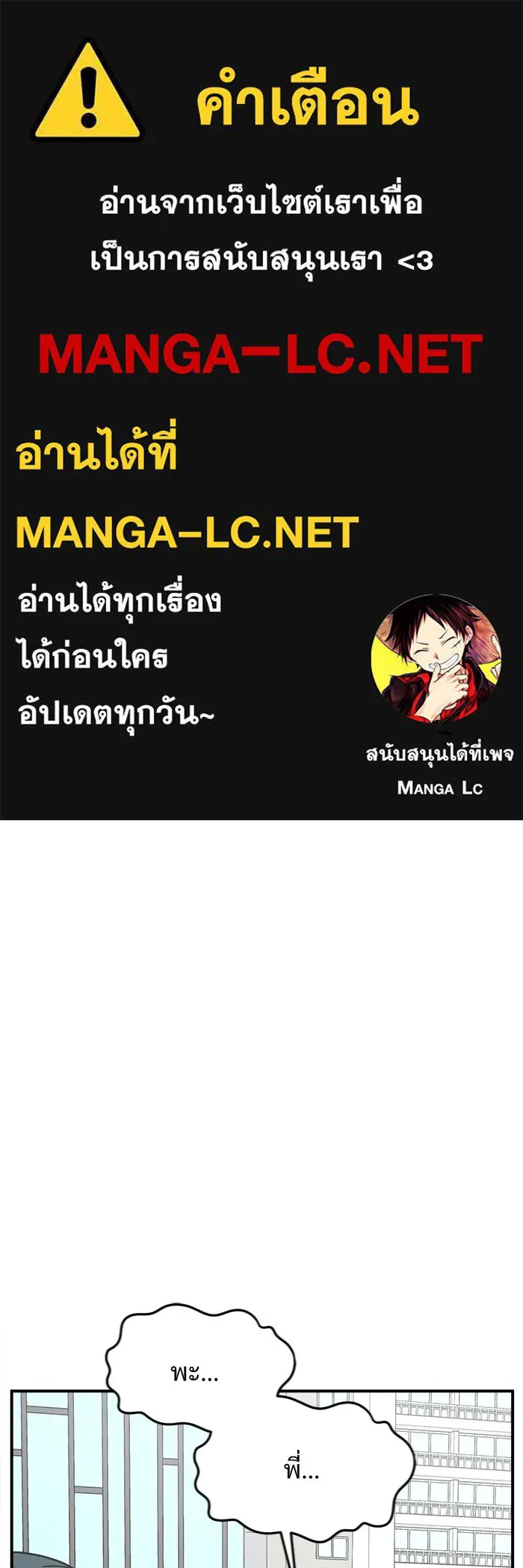 ช่วยเปลี่ยนฉันที ตอนที่ 134. ฮานายอง 7 รูปที่ 1