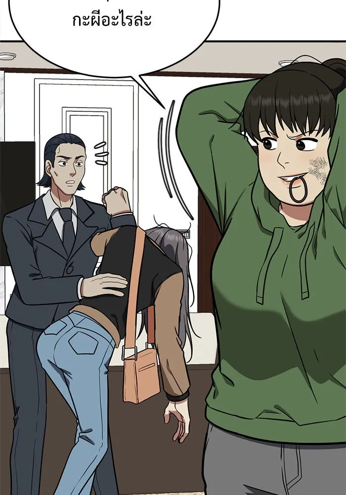 ช่วยเปลี่ยนฉันที ตอนที่ 93. เอเดน 13 รูปที่ 157