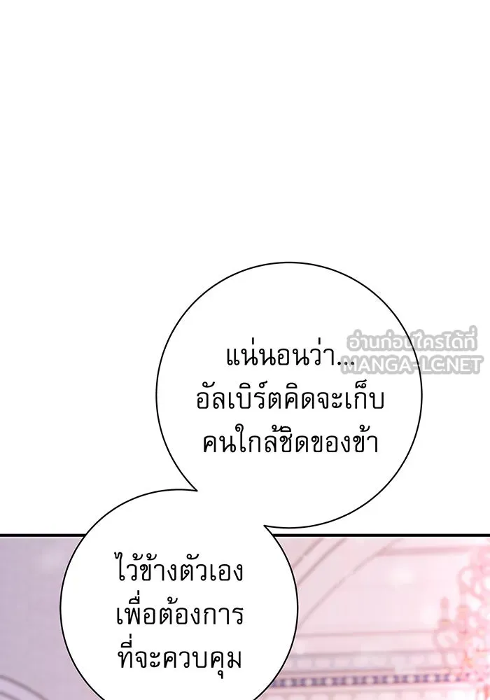 นางร้ายที่ไหนจะมีคุณธรรม ตอนที่ 10 รูปที่ 144