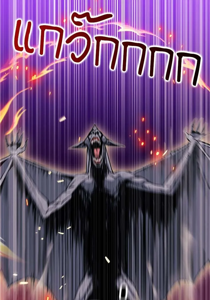 ดรูอิดแห่งสถานีโซล ตอนที่ 19 รูปที่ 122