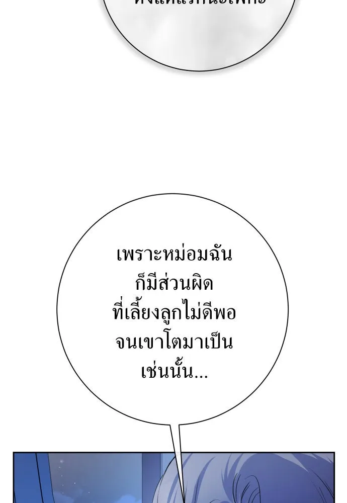 ชิงชีวิตพลิกลิขิตชะตา ตอนที่ 178. prologue(1) รูปที่ 31