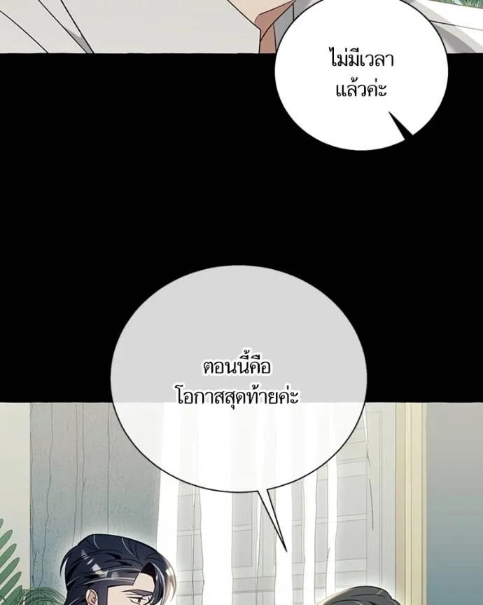 นึกว่าเป็นอิเซไคธรรม ตอนที่ 81 รูปที่ 50