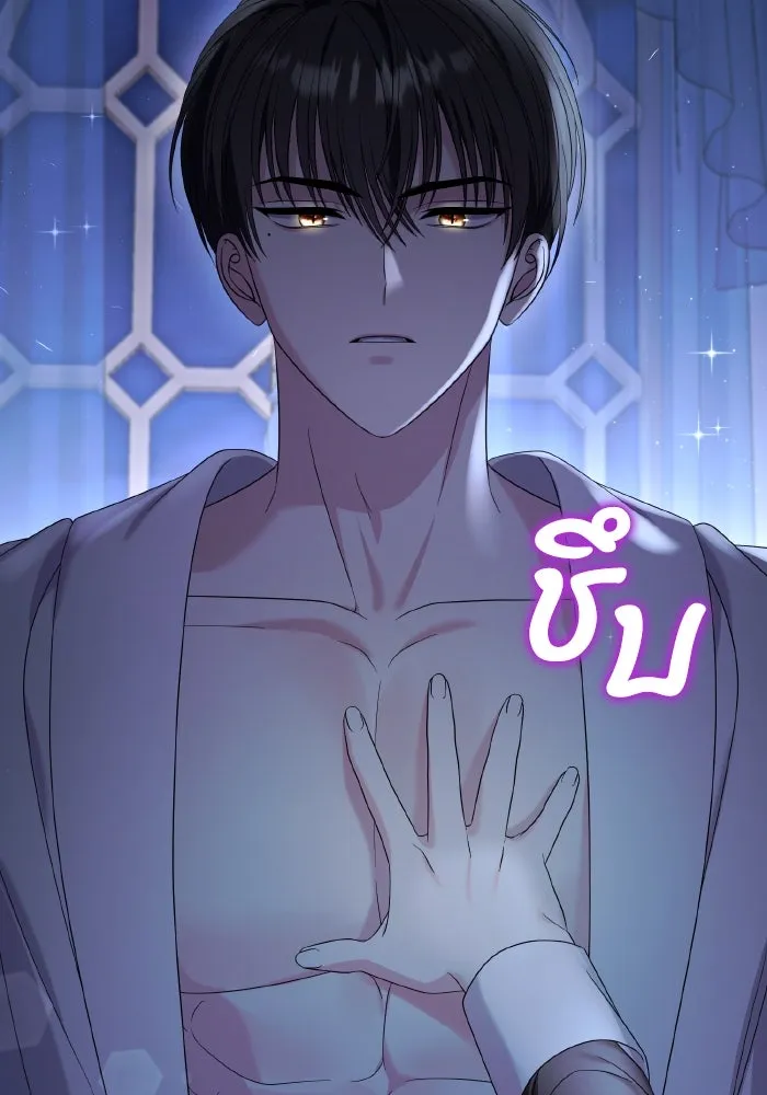 ทำแบบนี้ไม่ได้เพคะ องค์ชาย ตอนที่ 29 รูปที่ 101