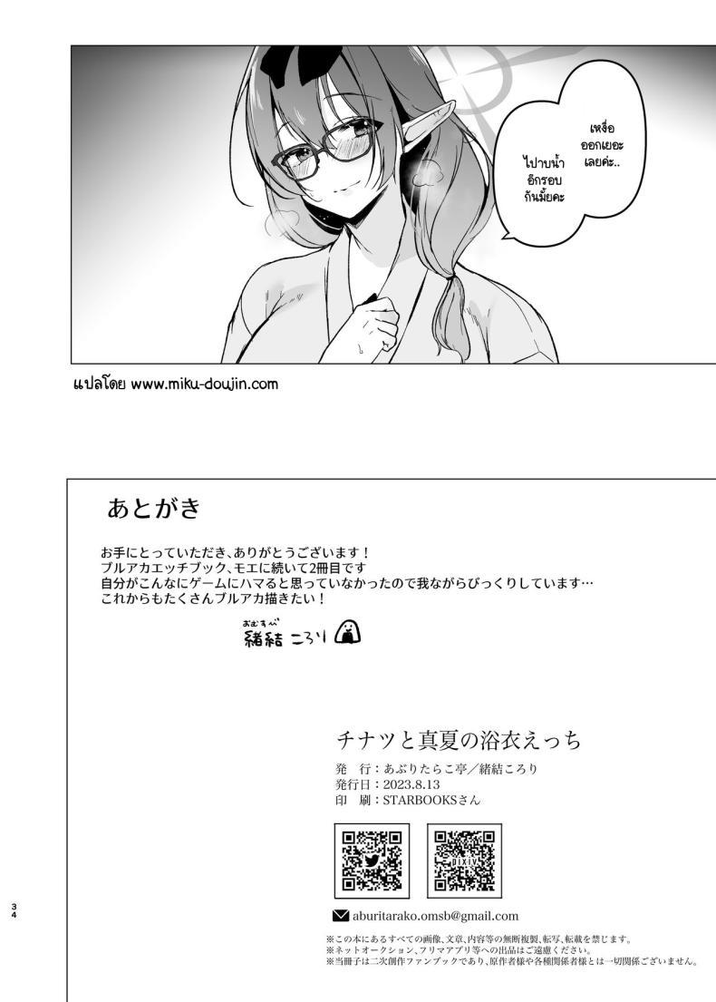 Doujin-Lc- อ่าน โดจิน มังฮวา เกาหลี ญี่ปุ่น จีน แปลไทย เปิดประสบการณ์กับเซ็นเซย์ [Aburi Tarako-tei (Omusubi Korori)] Chinatsu to Manatsu no Yukata Ecchi (Blue Archive) ตอนที่ 1 2 3 4 5 6 7 8 9 10 11 12 13 14 ฟรี ไม่มีโฆษณา อ่าน โดจิน Manhwa เกาหลี ญี่ปุ่น จีน เรามีครบ คัดมาให้เน้นๆ โดจิน 18+ รับประกันความฟินโดย  Doujin Lc