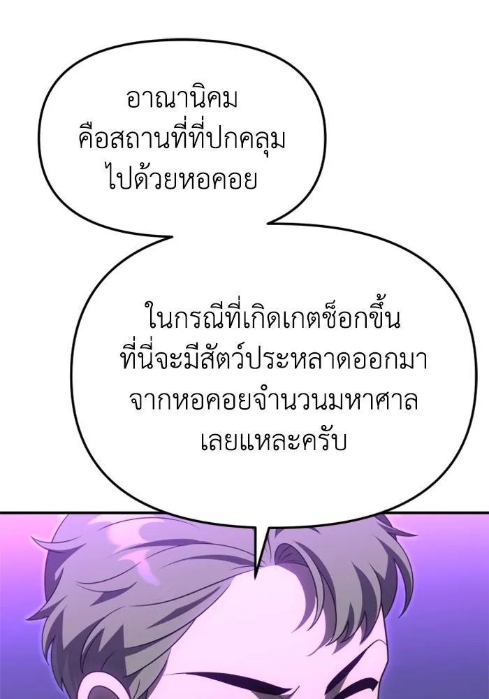 อดีตบอสหอคอย ตอนที่ 65 รูปที่ 70