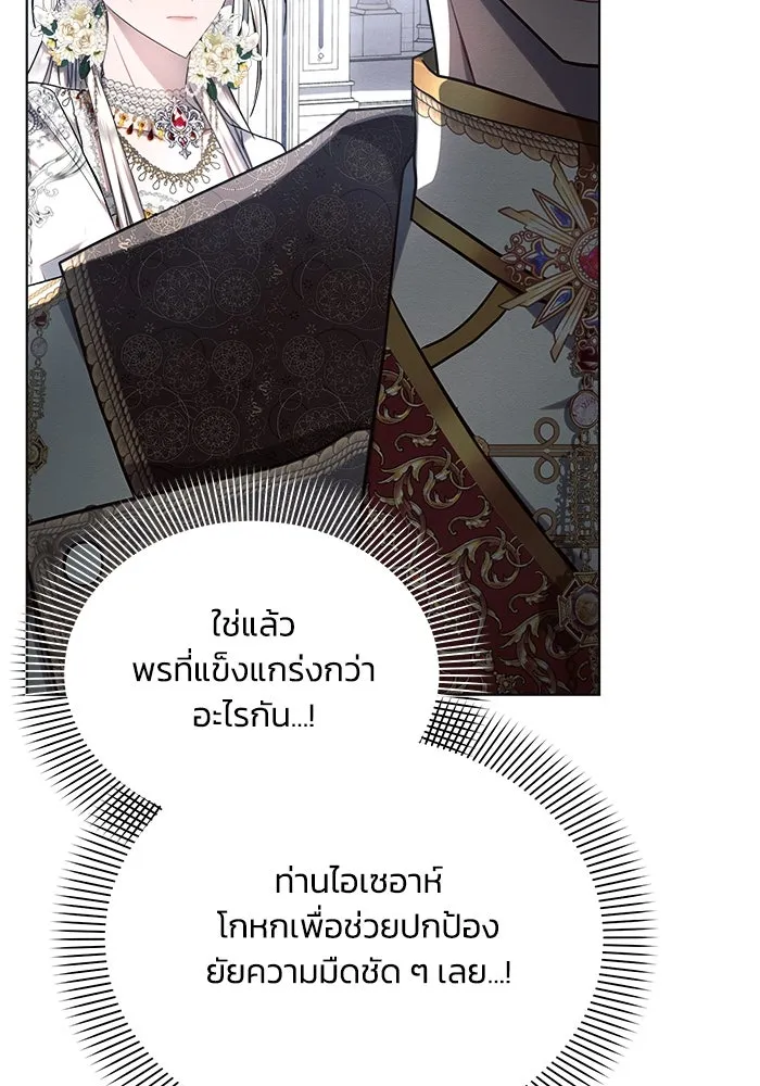 แอชสตาร์ต ตอนที่ 49 รูปที่ 22