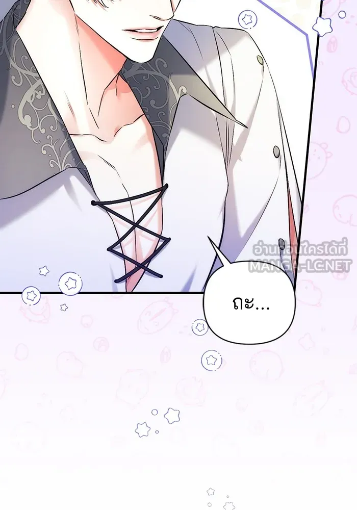 แด่ตัวละครโปรดที่ถูกทิ้ง ตอนที่ 37 รูปที่ 63