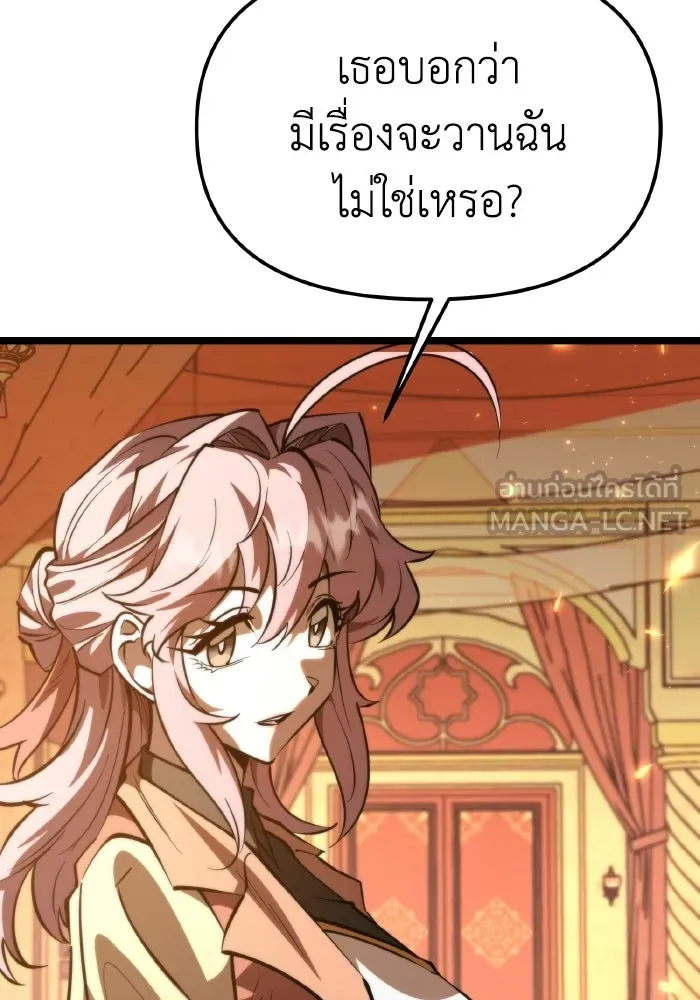 การแข่งขันของผู้เกิดใหม่ ตอนที่ 111 รูปที่ 102