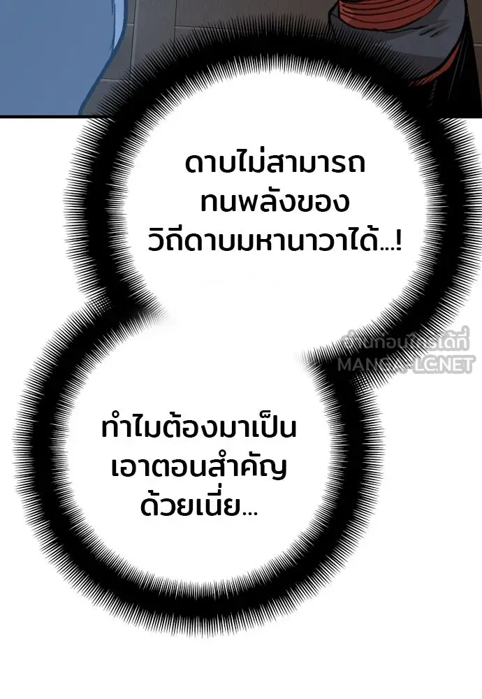 เส้นทางสู่เทพมาร ตอนที่ 31 รูปที่ 147