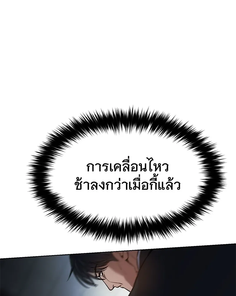 แบคXX ตอนที่ 55 รูปที่ 208