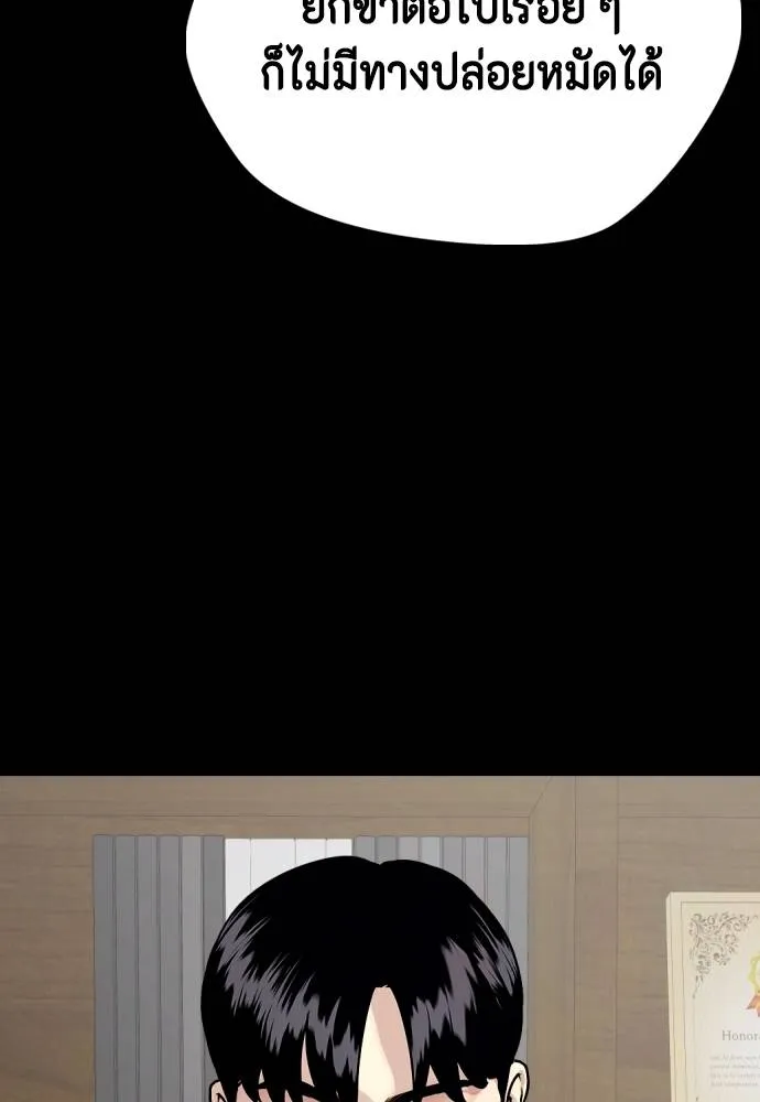 หมาหัวเน่า ตอนที่ 92 รูปที่ 179