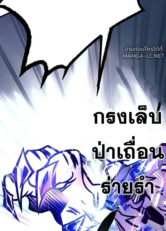 Villain to kill ตอนที่ 240 รูปที่ 181
