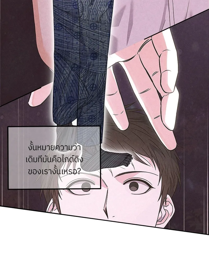แด่ความเกลียดชัง ตอนที่ 33 รูปที่ 95