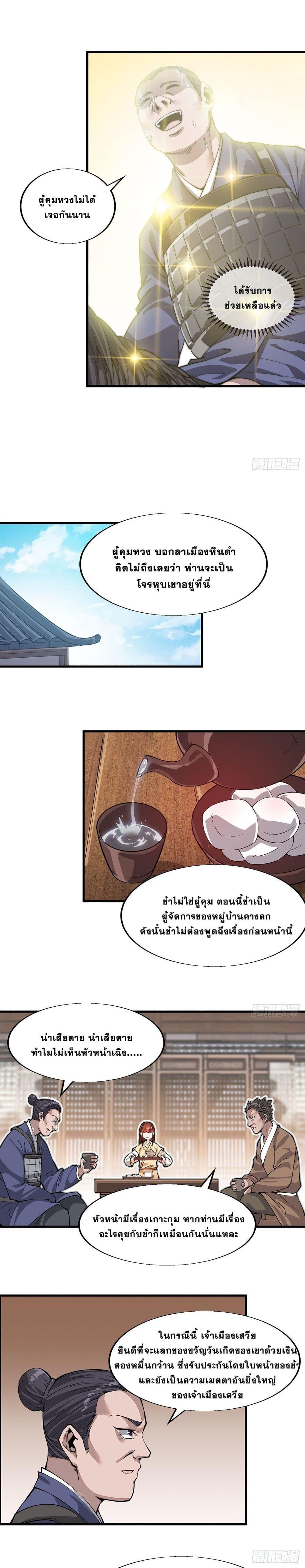 Manga-lc-com อ่านมังงะ อ่านการ์ตูน ออนไลน์ ฟรี It Starts With A Mountain ตอนที่ 1 2 3 4 5 6 7 8 9 10 11 12 13 14 ฟรี ไม่มีโฆษณา Manga-lc - อ่าน มังงะ อ่าน การ์ตูน ออนไลน์ อ่านมังงะ ฟรี