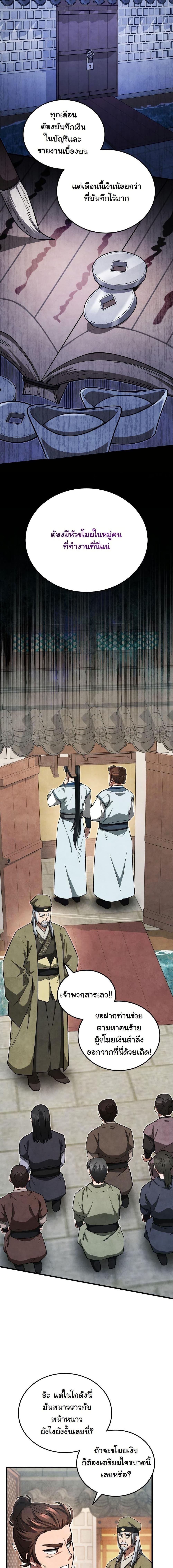 Manga-lc-com อ่านมังงะ อ่านการ์ตูน ออนไลน์ ฟรี How to Survive as a Martial World Civil Servant ตอนที่ 1 2 3 4 5 6 7 8 9 10 11 12 13 14 ฟรี ไม่มีโฆษณา Manga-lc - อ่าน มังงะ อ่าน การ์ตูน ออนไลน์ อ่านมังงะ ฟรี