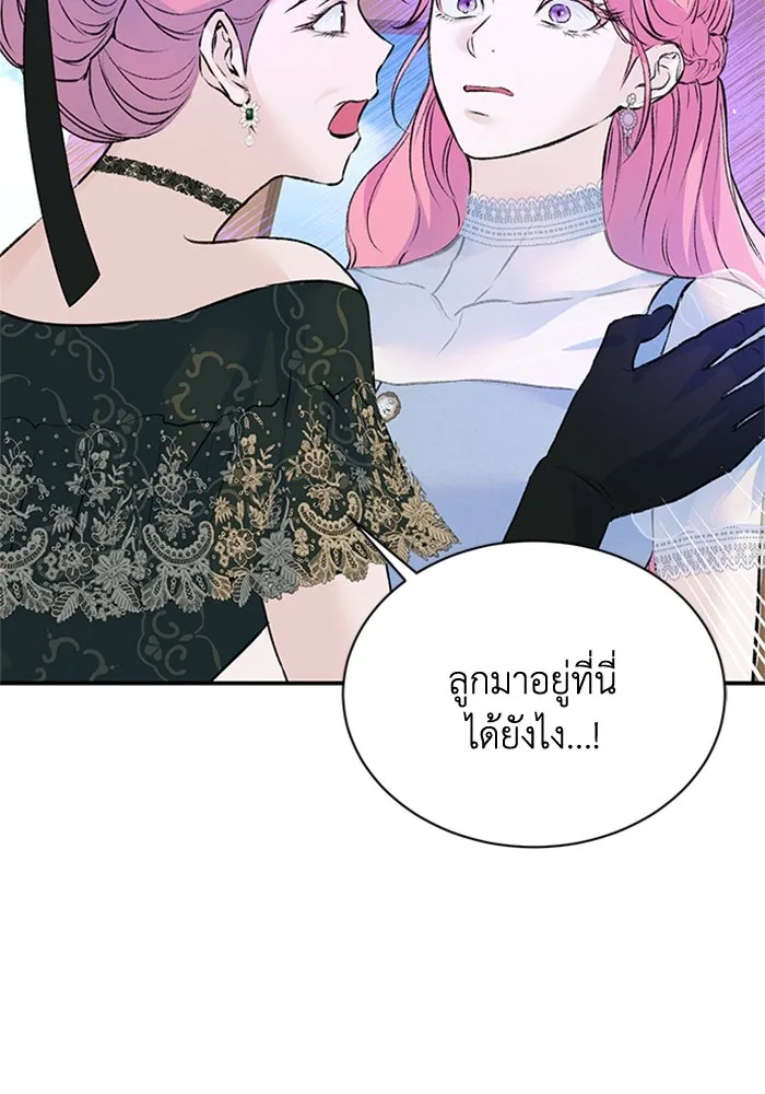 ไหนบอกว่าฉันใกล้ตาย ตอนที่ 29 รูปที่ 4