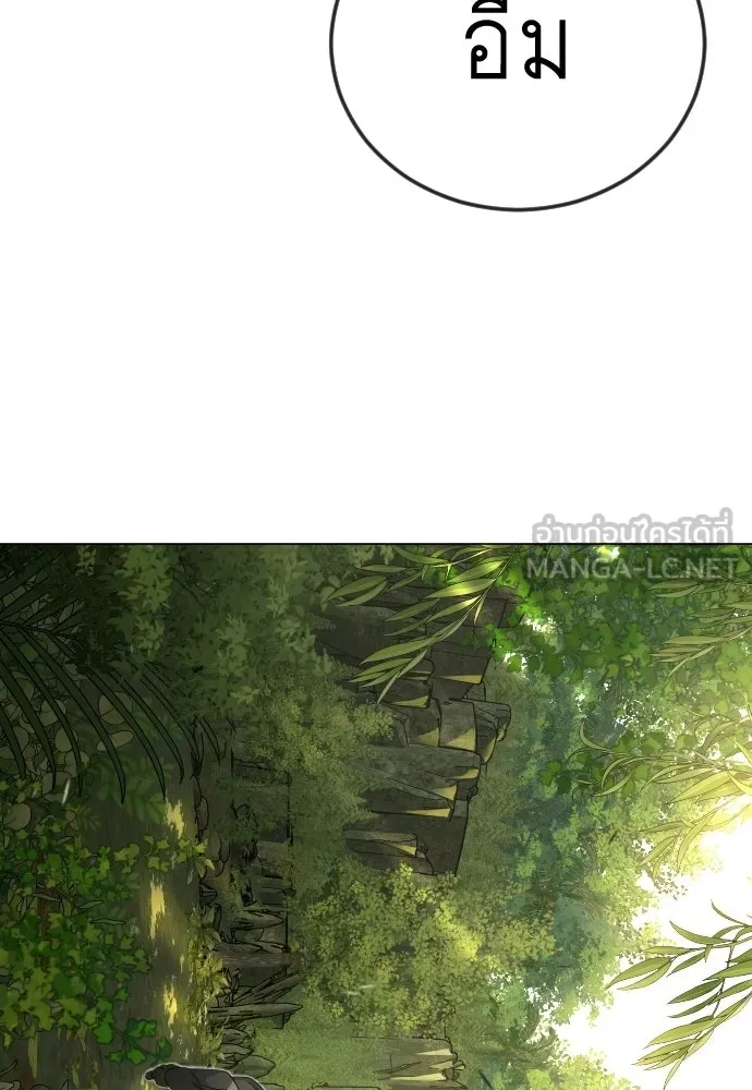 ยุคแห่งยอดมนุษย์ ตอนที่ 116 รูปที่ 153