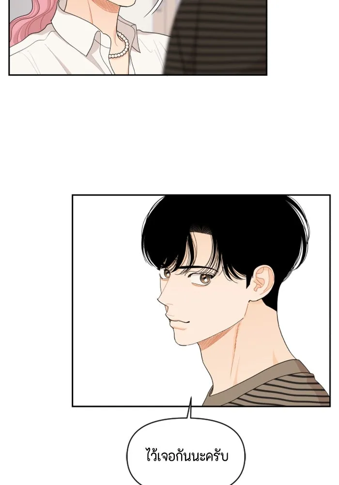 จริง ๆ แล้ว โอบารัมน่ะ… ตอนที่ 67 รูปที่ 11