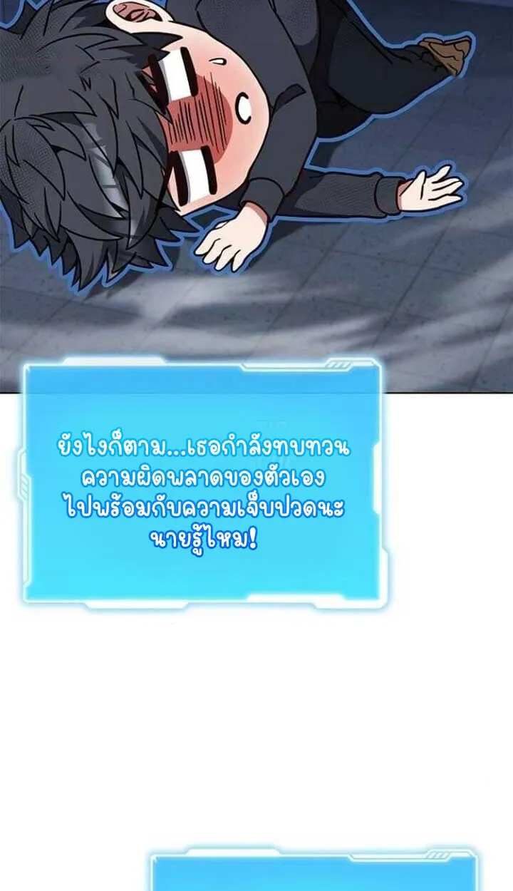Part-Time Grim Reaper งานเสร_มของฉ_นค_อการเป_นม_จจ_ราช ตอนที่ ตอนที่ 25 รูปที่ 22