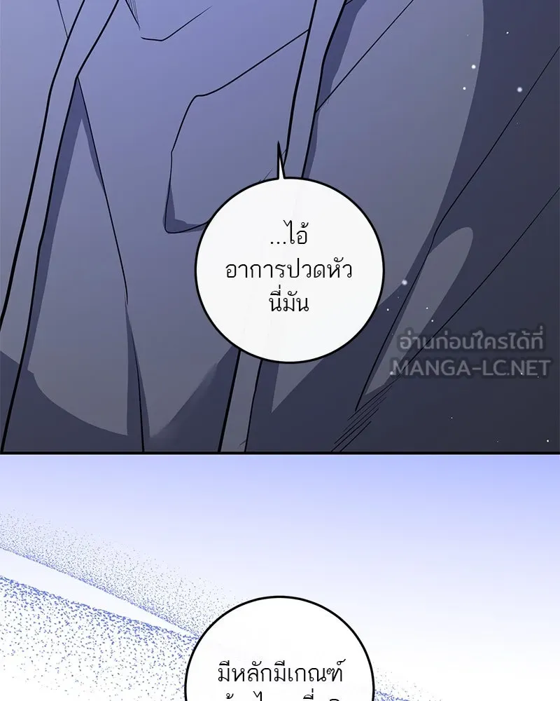 ตำนานเทพธิดาตกสวรรค์ ตอนที่ 76 รูปที่ 174