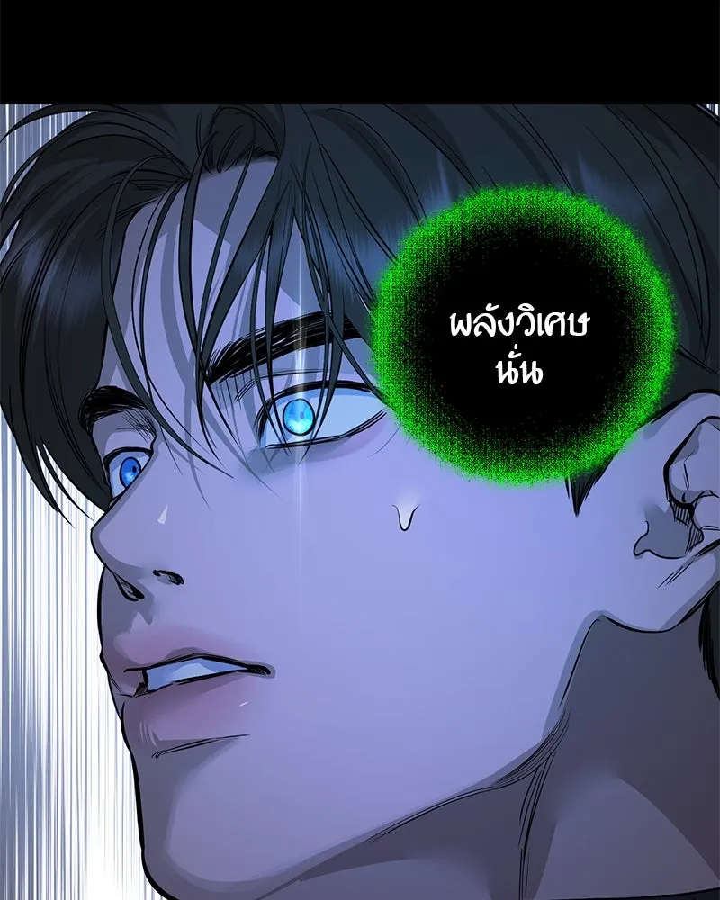 ตำนานเทพธิดาตกสวรรค์ ตอนที่ 101 รูปที่ 4