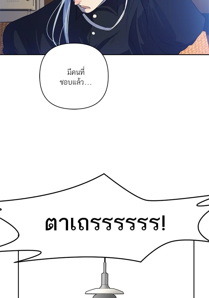 เปย์นี้เพื่อนาย My Sugar Baby ตอนที่ 65 เดือนแรก  วิกฤตใต้วงแขน รูปที่ 59