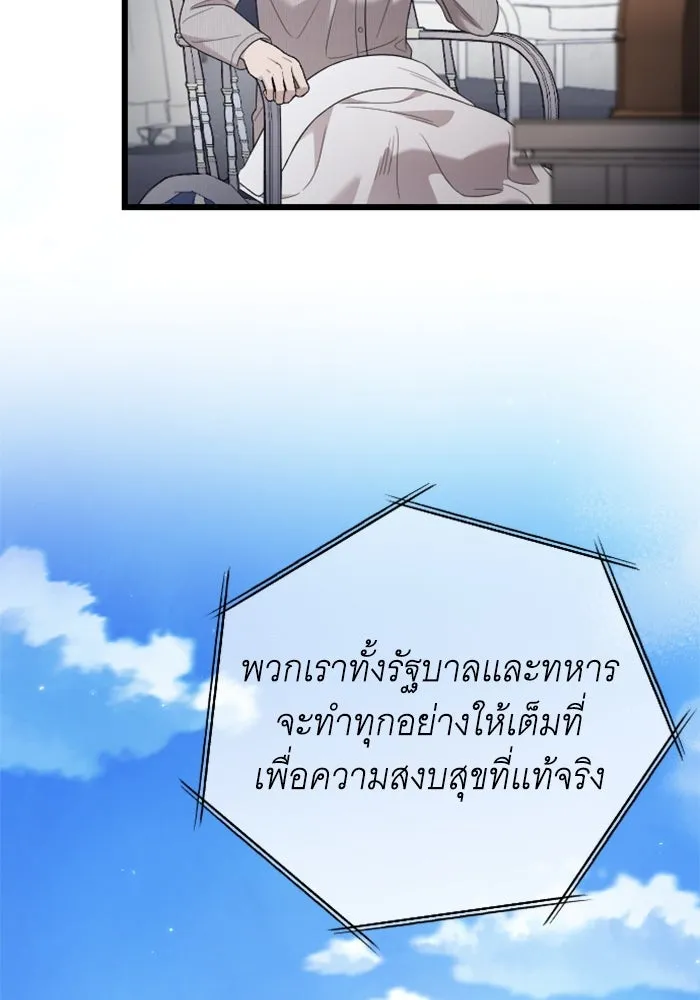 จำเลยหัวใจ ตอนที่ 72 รูปที่ 13