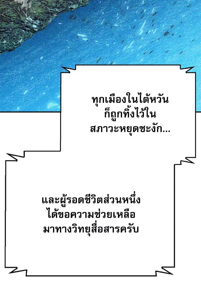 ดรูอิดแห่งสถานีโซล ตอนที่ 137 รูปที่ 149