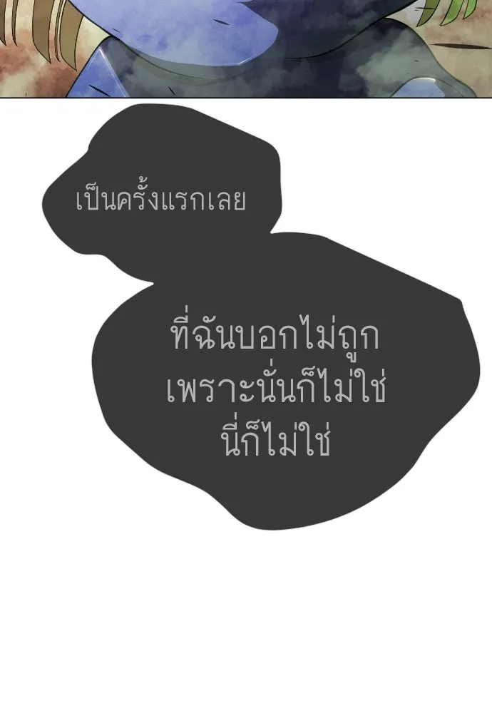 ยุคแห่งยอดมนุษย์ ตอนที่ 64 รูปที่ 178