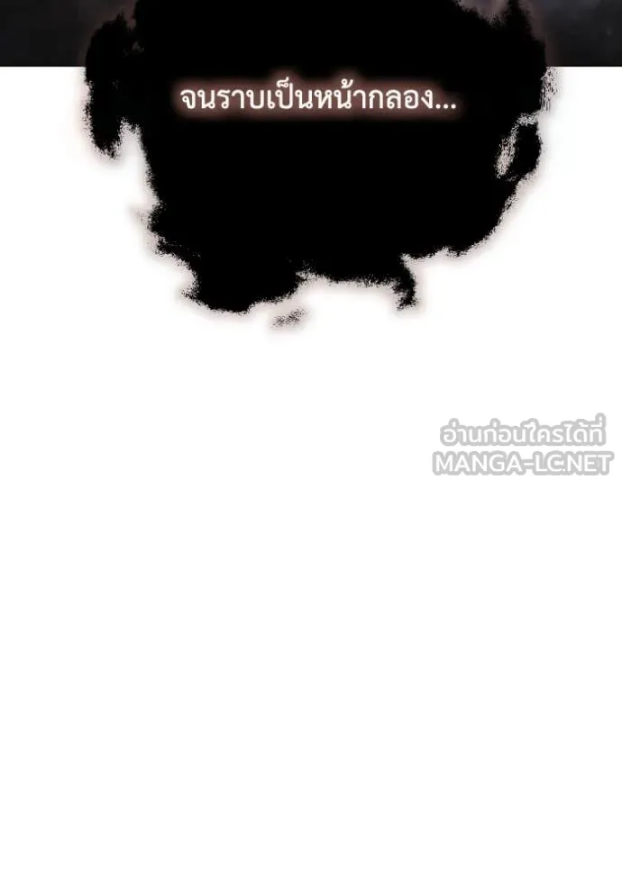 ราชินีจอมมาร ตอนที่ 41 รูปที่ 43