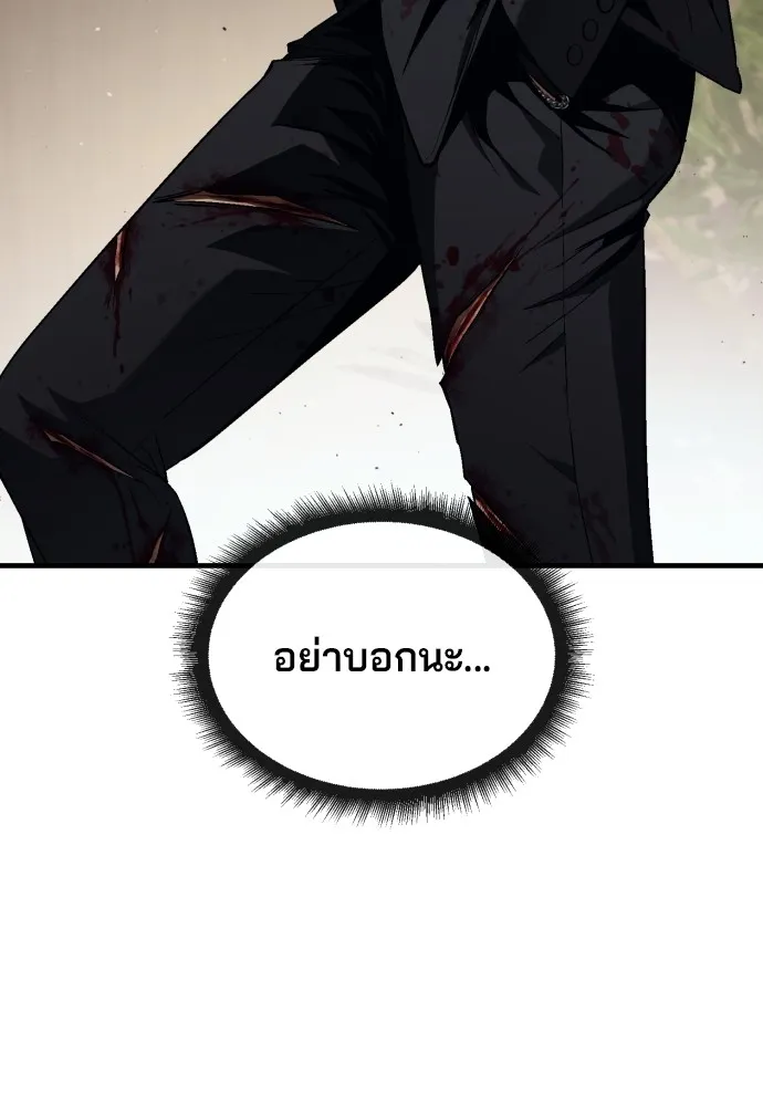 สนิมเชือดเลือดสาด ตอนที่ 20 รูปที่ 143