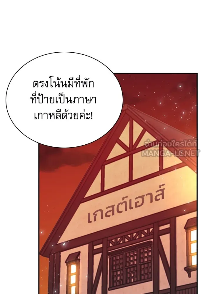 ดรูอิดแห่งสถานีโซล ตอนที่ 157 รูปที่ 186