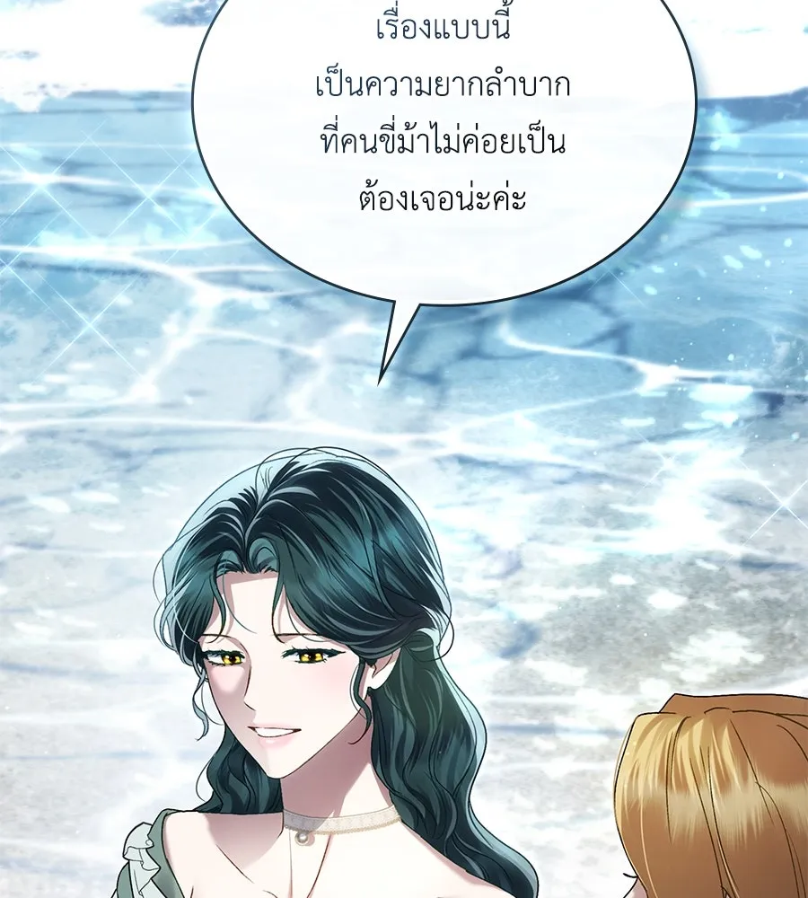 เล่ห์รักชนชั้นสูง ตอนที่ 41 รูปที่ 68