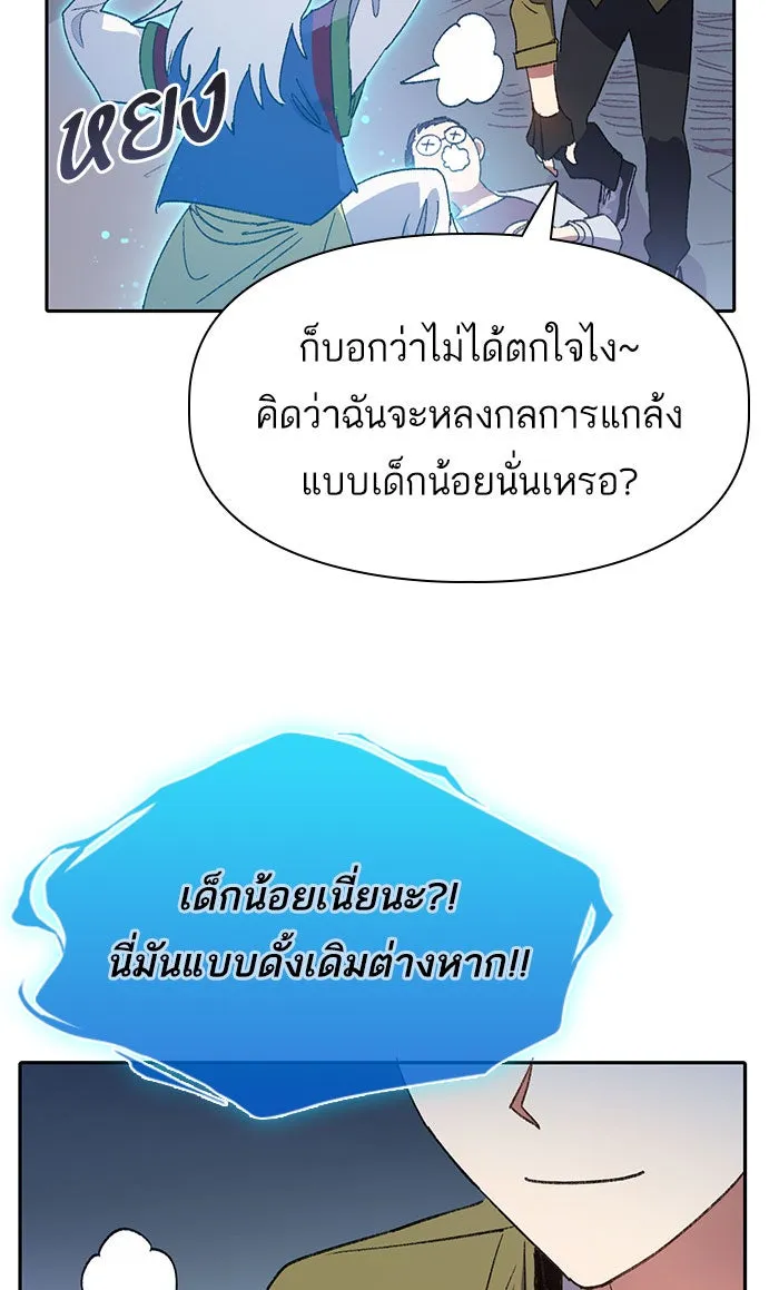 My S-Class Hunters ตอนที่ 29 โทแกบี (1) รูปที่ 76