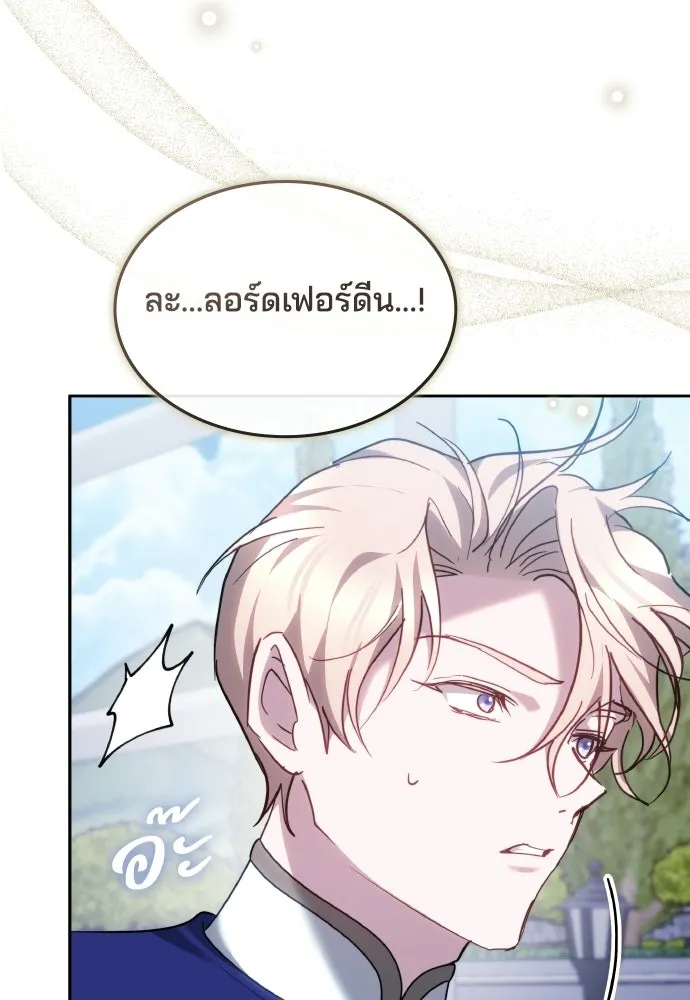 เหตุผลที่นางร้ายจับดาบ ตอนที่ 39 รูปที่ 74