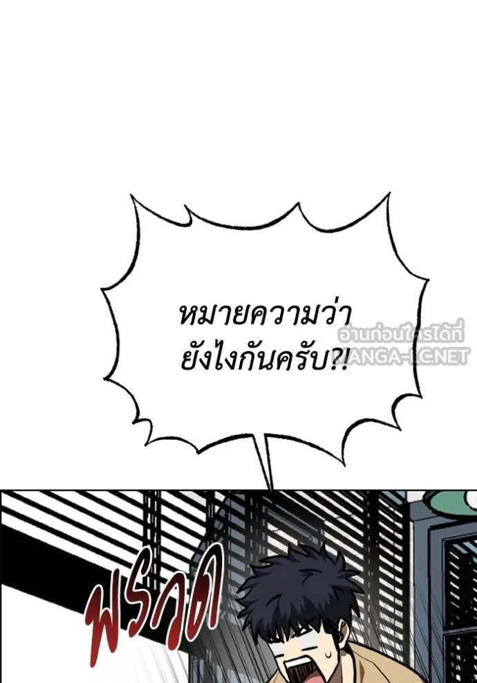 ราชาแห่งอ็อกทากอน ตอนที่ 163 รูปที่ 75