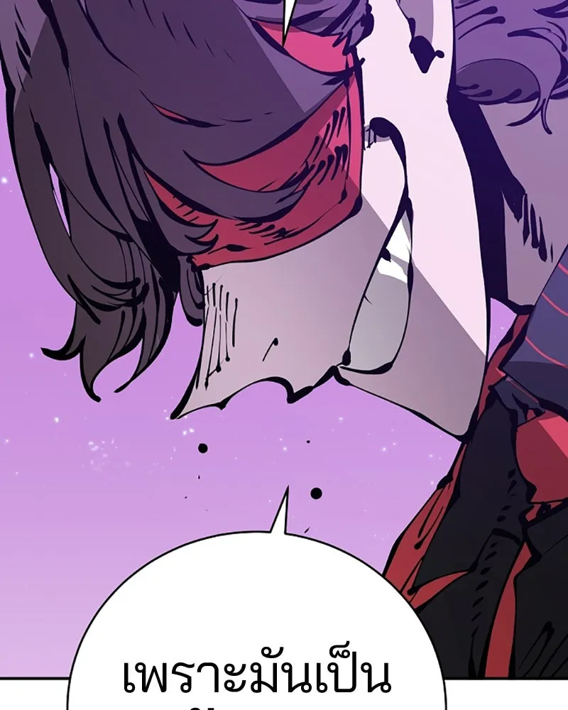 Player ตอนที่ 67 รูปที่ 40
