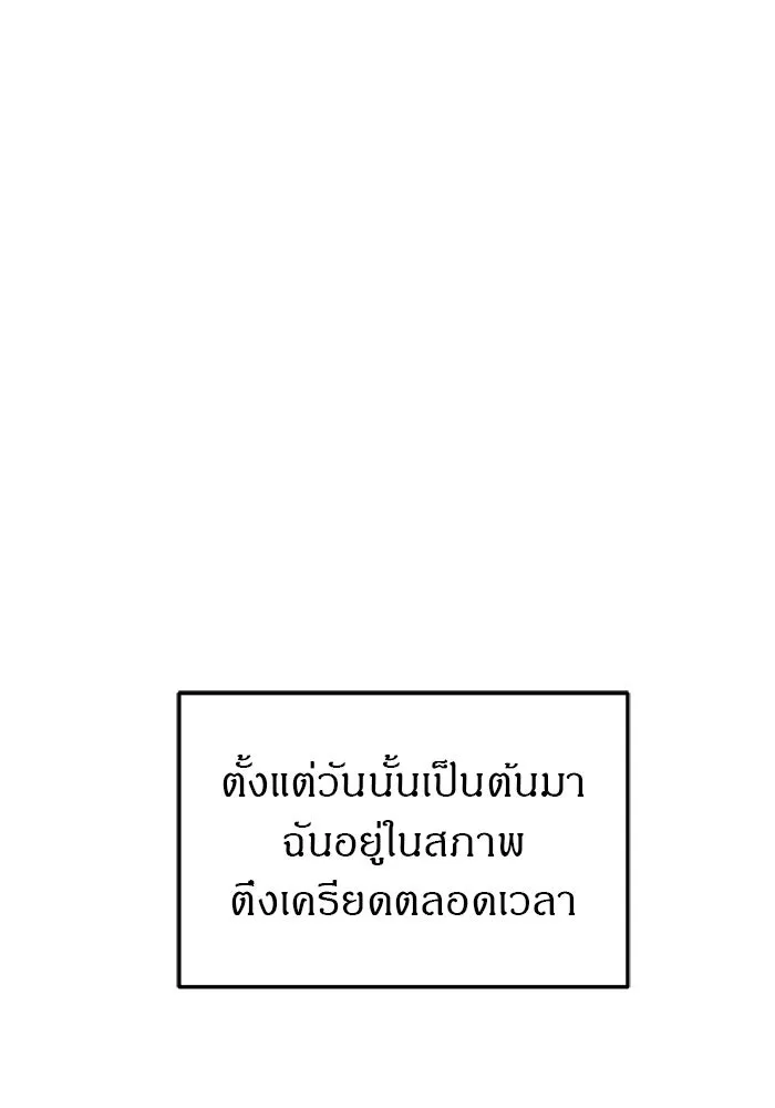 ปฏิบัติการลับบุกโรงเรียนไฮโซ ตอนที่ 104 รูปที่ 46