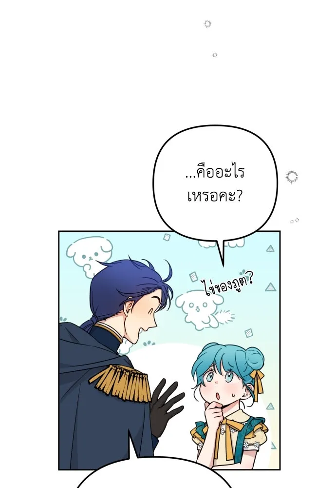 เลดี้มินต์ ตอนที่ 14 รูปที่ 32