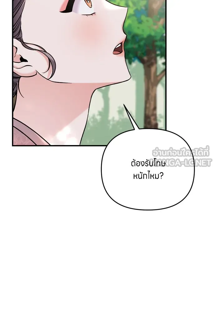 ข้าเนี่ยนะเป็นพระสนม ตอนที่ 15 จุดประสงค์ที่มอบของขวัญนี้ให้ข รูปที่ 141