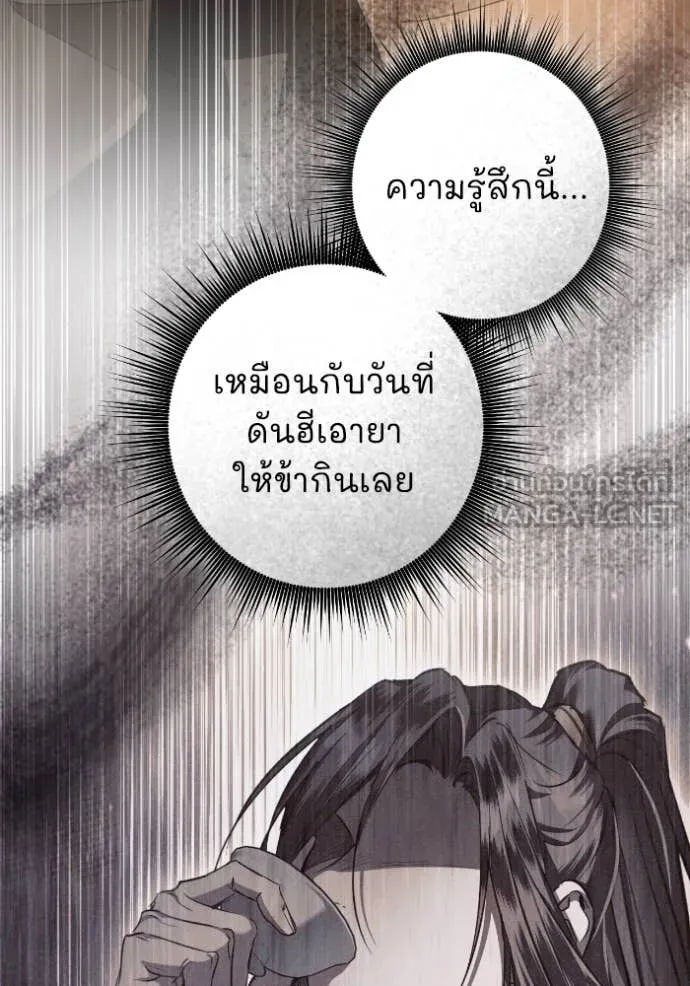 ยามหมาป่าทมิฬ ตอนที่ 53 รูปที่ 21