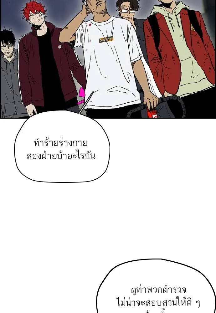 Wind Breaker ตอนที่ 234 รูปที่ 26