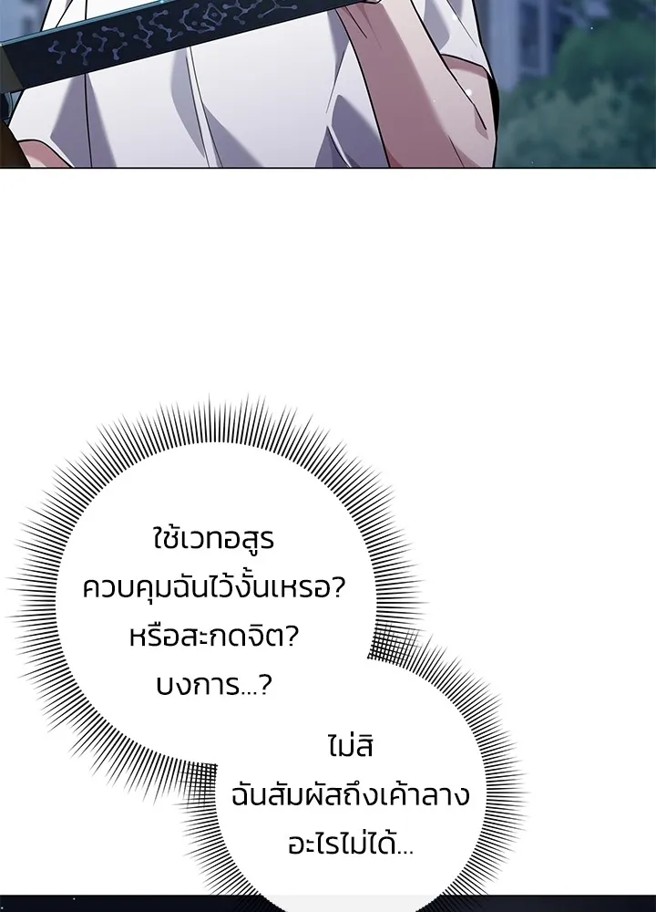 คืนแห่งโทแกบี ตอนที่ 10 รูปที่ 86