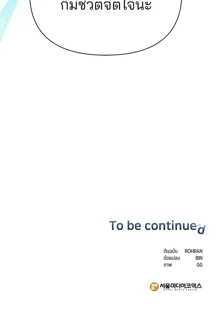 อะคาเดมีนี้เห็นทีจะเจ๊ง ตอนที่ 34 รูปที่ 121