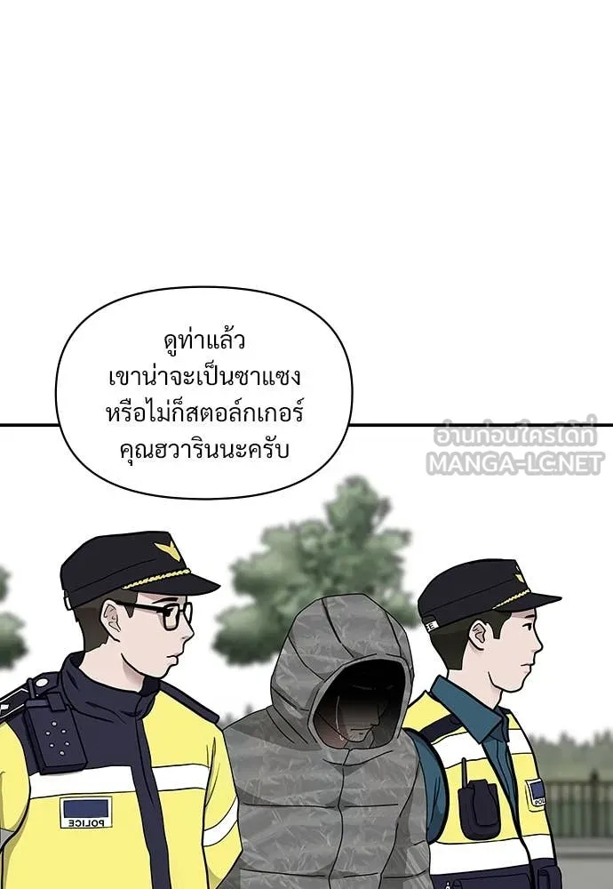 ฉันเนี่ยนะ ตอนที่ 72 รูปที่ 92