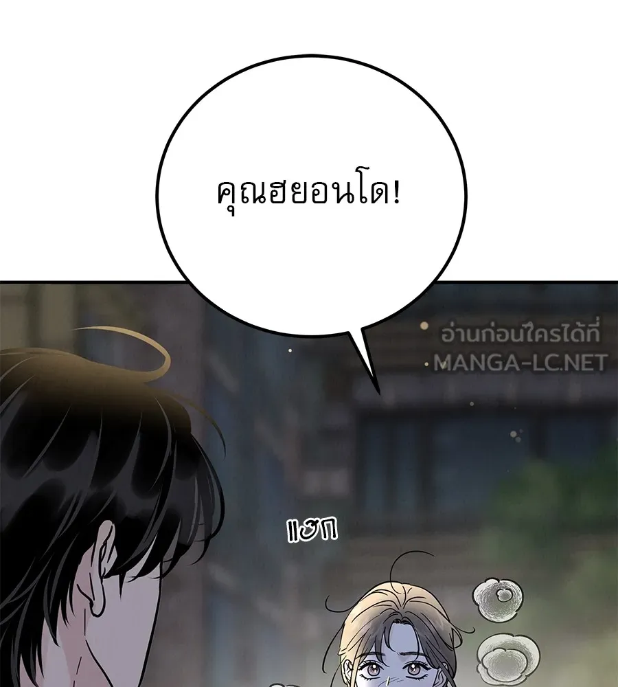 รักหลอกหยอกแฟนเก่า ตอนที่ 35 รูปที่ 3