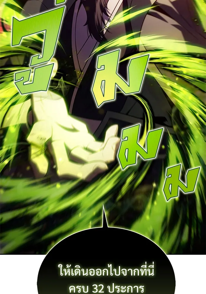 ผู้เล่นหน้าใหม่เลเวลแมกซ์ ตอนที่ 170 มูริม โลกแห่งความยุติธรรมและค รูปที่ 26