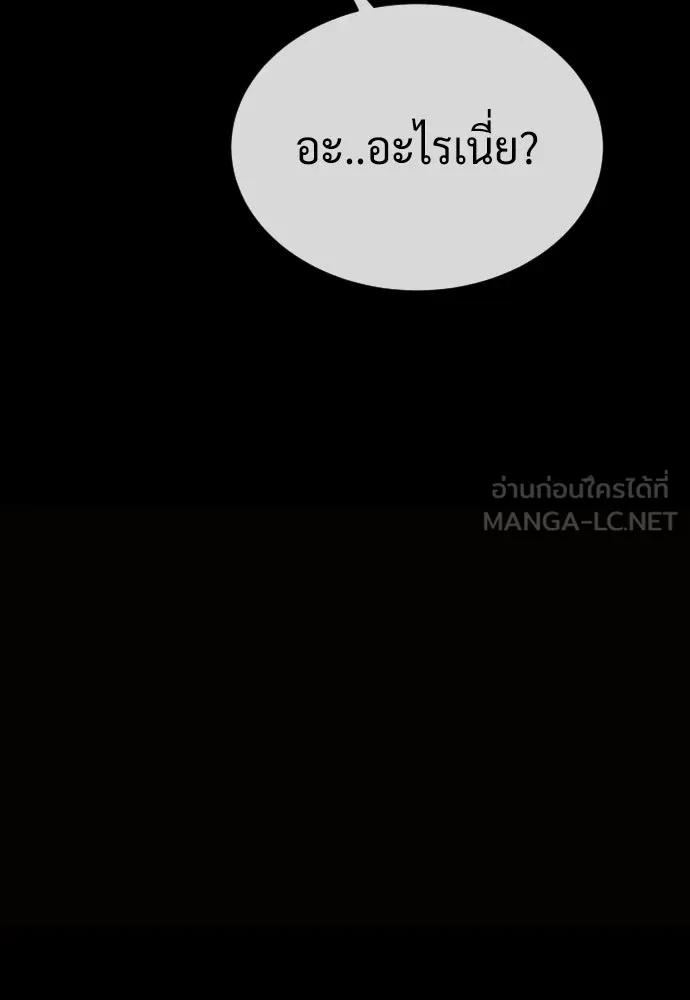 นักฆ่าย้อนวัย ตอนที่ 136 รูปที่ 198